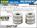SHIFT UP(シフトアップ)｜アクスルカラー リヤセット シルバー｜260285-03