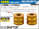 SHIFT UP(シフトアップ)｜アクスルカラー リヤセット ゴールド｜260285-04