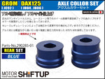 SHIFT UP(シフトアップ)｜アクスルカラー リヤセット ブルー｜290285-01