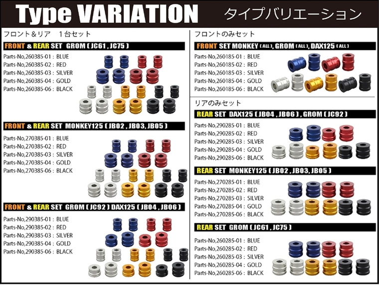 SHIFT UP(シフトアップ)｜アクスルカラー リヤセット レッド｜290285-02