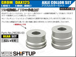 SHIFT UP(シフトアップ)｜アクスルカラー リヤセット シルバー｜290285-03
