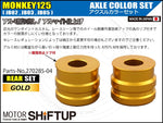 SHIFT UP(シフトアップ)｜アクスルカラー リヤセット ゴールド｜270285-04