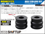 SHIFT UP(シフトアップ)｜アクスルカラー リヤセット ブラック｜270285-06
