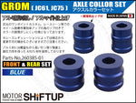 SHIFT UP(シフトアップ)｜アクスルカラー フロント＆リヤセット ブルー｜260385-01