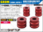 SHIFT UP(シフトアップ)｜アクスルカラー フロント＆リヤセット レッド｜260385-02