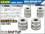 SHIFT UP(シフトアップ)｜アクスルカラー フロント＆リヤセット シルバー｜260385-03