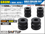 SHIFT UP(シフトアップ)｜アクスルカラー フロント＆リヤセット ブラック｜260385-06