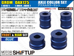 SHIFT UP(シフトアップ)｜アクスルカラー フロント＆リヤセット ブルー｜290385-01