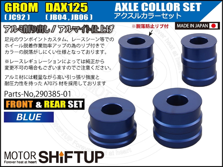 SHIFT UP(シフトアップ)｜アクスルカラー フロント＆リヤセット ブルー｜290385-01