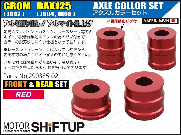 SHIFT UP(シフトアップ)｜アクスルカラー フロント＆リヤセット レッド｜290385-02