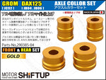 SHIFT UP(シフトアップ)｜アクスルカラー フロント＆リヤセット ゴールド｜290385-04