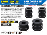 SHIFT UP(シフトアップ)｜アクスルカラー フロント＆リヤセット ブラック｜290385-06
