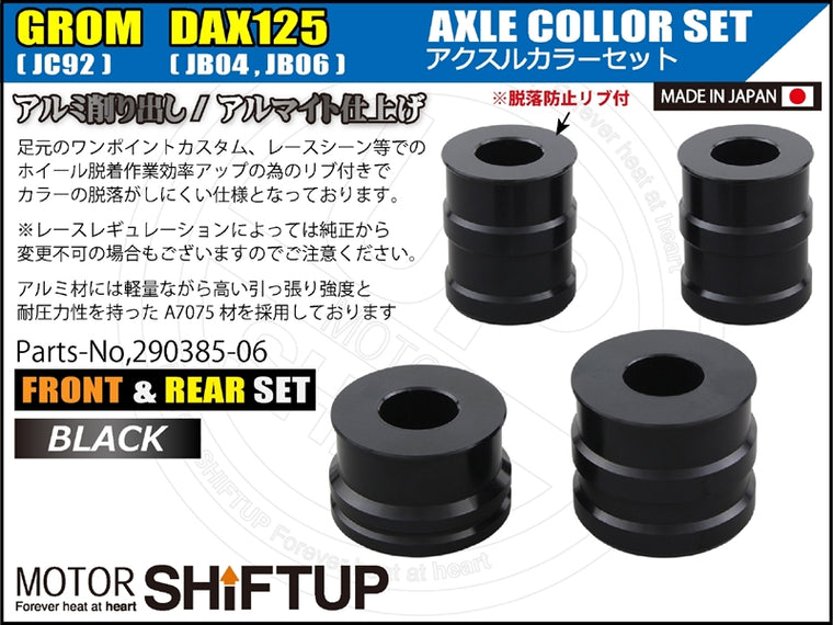 SHIFT UP(シフトアップ)｜アクスルカラー フロント＆リヤセット ブラック｜290385-06