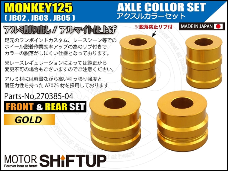 SHIFT UP(シフトアップ)｜アクスルカラー フロント＆リヤセット ゴールド｜270385-04