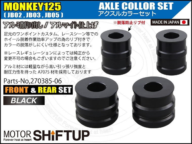 SHIFT UP(シフトアップ)｜アクスルカラー フロント＆リヤセット ブラック｜270385-06