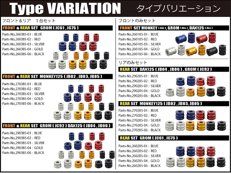 SHIFT UP(シフトアップ)｜アクスルカラー フロント＆リヤセット ブラック｜270385-06