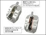 シフトアップ｜ビレット4podsキャリパークリアー モンキー125(19-25)JB02/03/05 DAX125(23-25)JB04/06｜290255-00