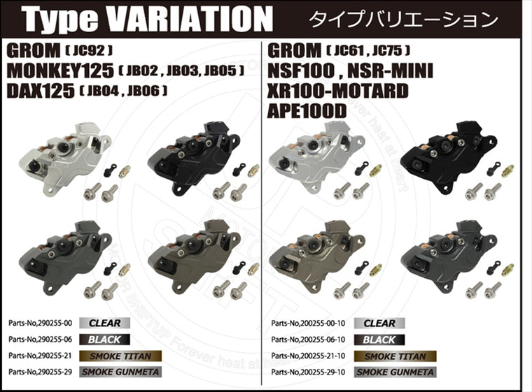 シフトアップ｜ビレット4podsキャリパークリアー モンキー125(19-25)JB02/03/05 DAX125(23-25)JB04/06｜290255-00