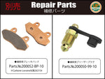シフトアップ｜ビレット4podsキャリパーブラック モンキー125(19-25)JB02/03/05 DAX125(23-25)JB04/06｜290255-06