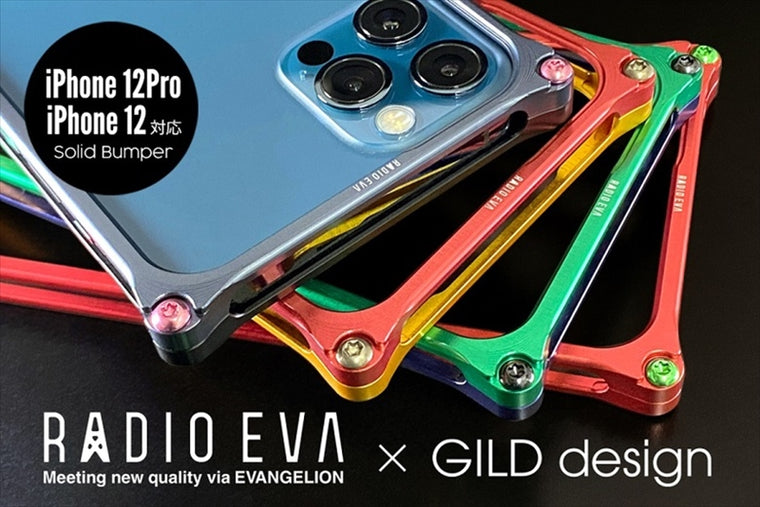 【ギルドデザイン】ソリッドバンパー EVANGELION    iPhone12/12Pro マットレッド GIEV-428MRA 43223