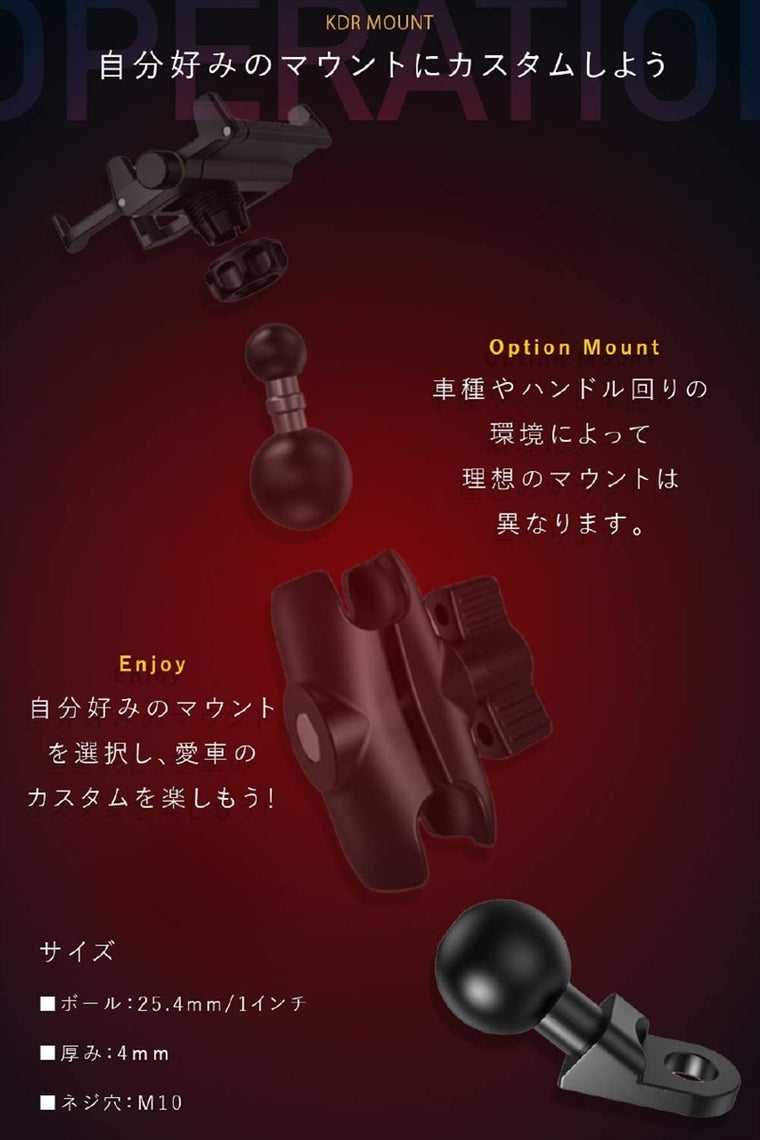 kaedear(カエディア)1インチボールミラーマウント90度KDR-R12