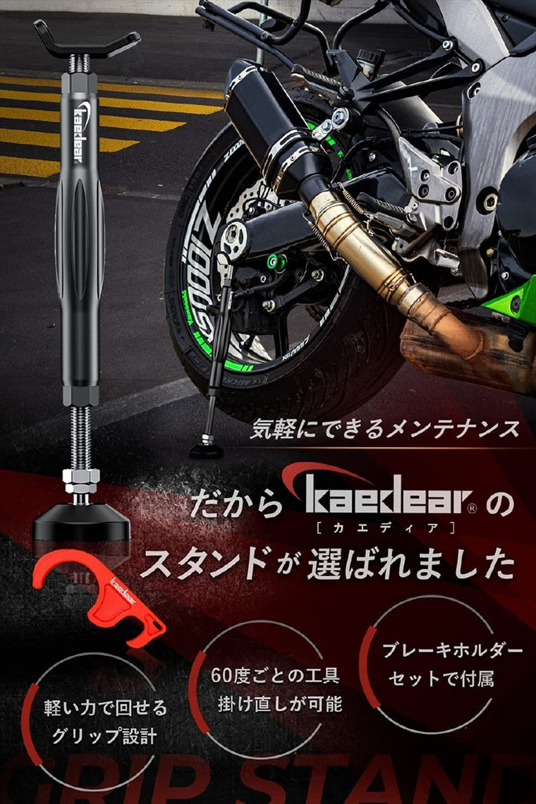 kaedear(カエディア)｜グリップスタンド ブラック｜KDR-ST1-BK