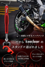 kaedear(カエディア)グリップスタンド レッドKDR-ST1-R
