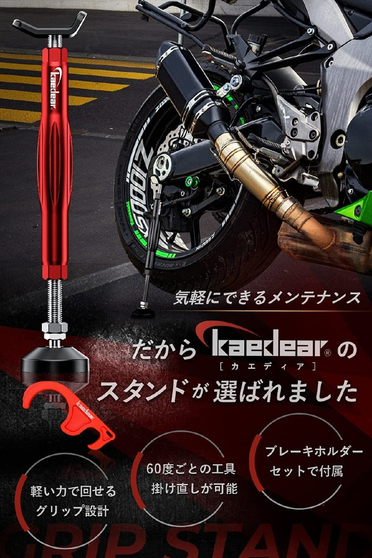 kaedear(カエディア)グリップスタンド レッドKDR-ST1-R