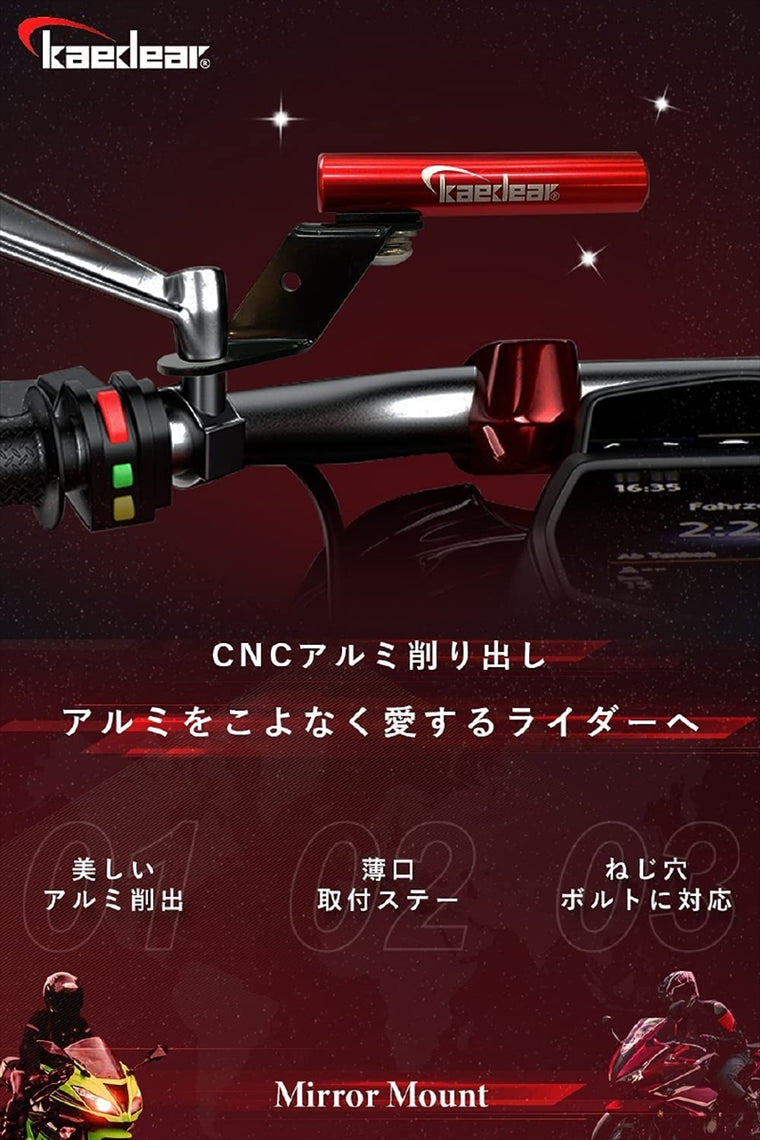 kaedear(カエディア)｜アルミ製ミラーマウント薄型 レッド｜KDR-H3-2-R