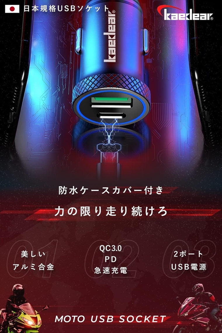 kaedear(カエディア)｜USBシガーソケット｜KDR-Z6-2-BK
