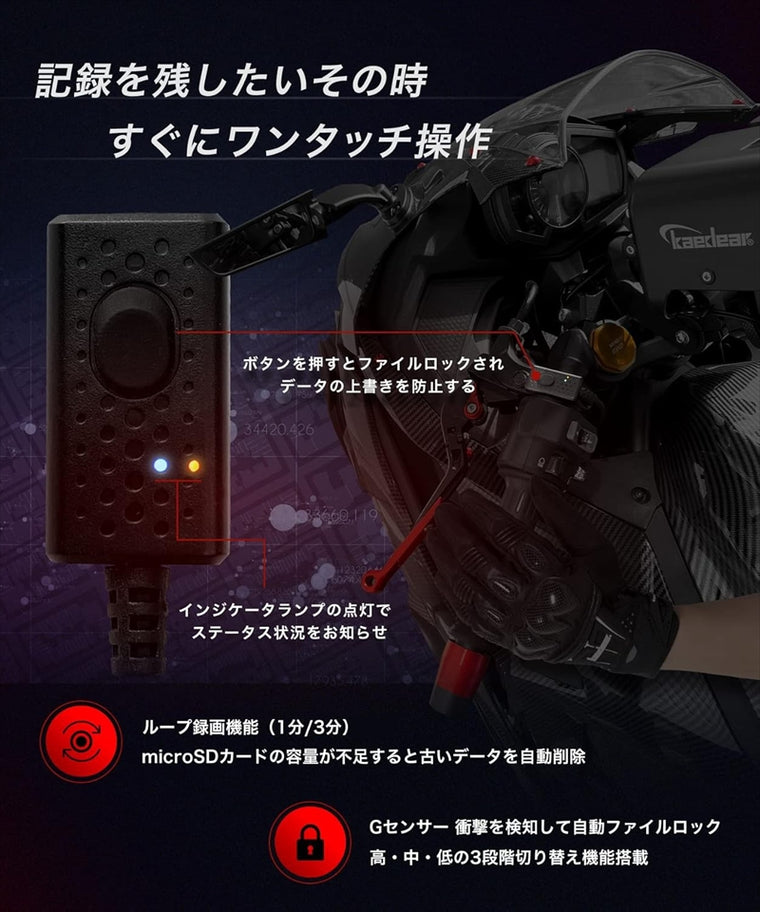 kaedear(カエディア)ドライブレコーダーKDR-D711