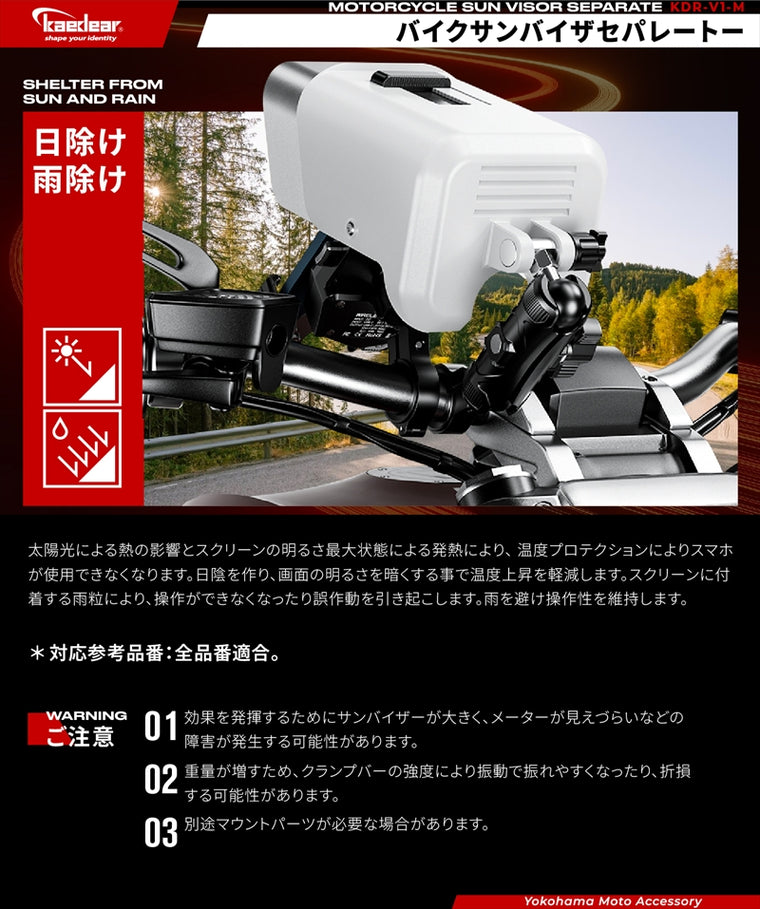 kaedear(カエディア)サンバイザー セパレートタイプKDR-V1-M-BK