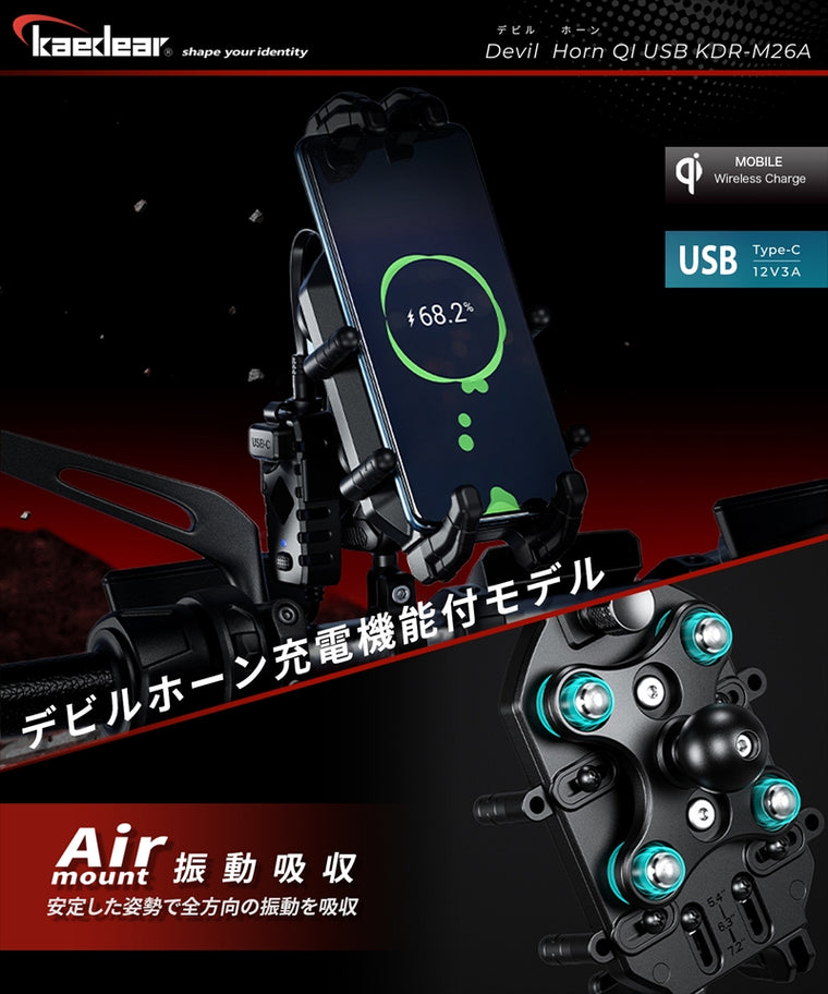 kaedear(カエディア)スマホホルダーKDR-M26A