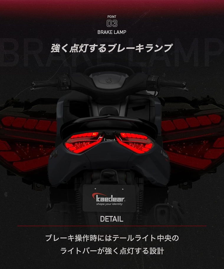 kaedear(カエディア)｜サイバーLEDカスタムテールライト｜KDR-NMAX-RL1