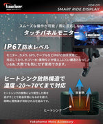 kaedear(カエディア)スマートライドディスプレーKDR-D11