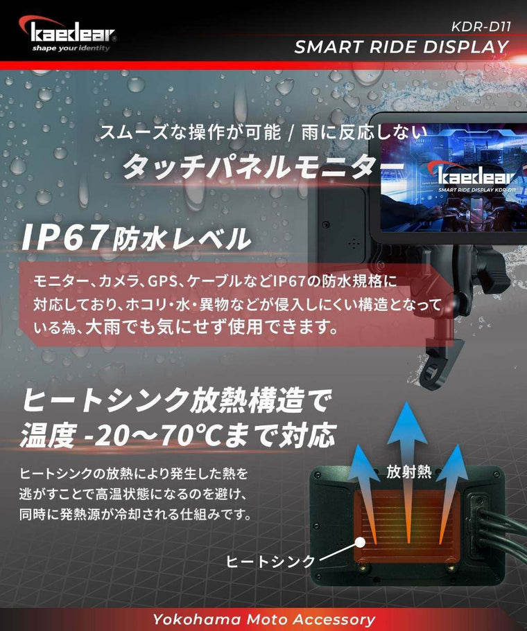 kaedear(カエディア)スマートライドディスプレーKDR-D11