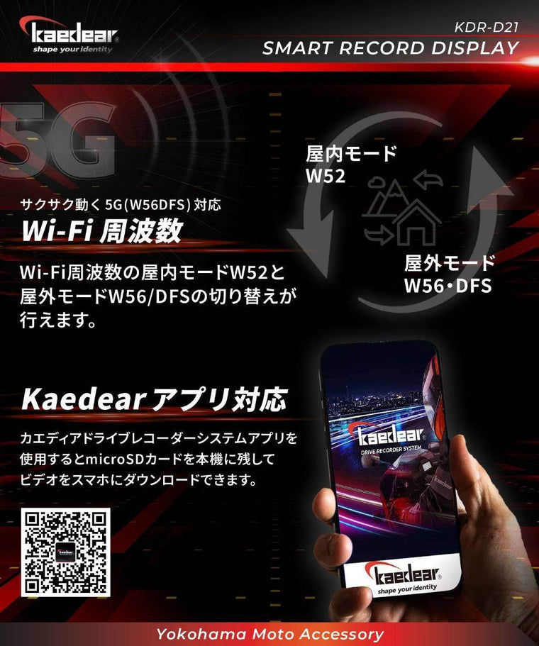 kaedear(カエディア)スマートレコードディスプレーKDR-D21