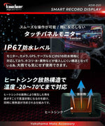 kaedear(カエディア)スマートレコードディスプレーKDR-D21