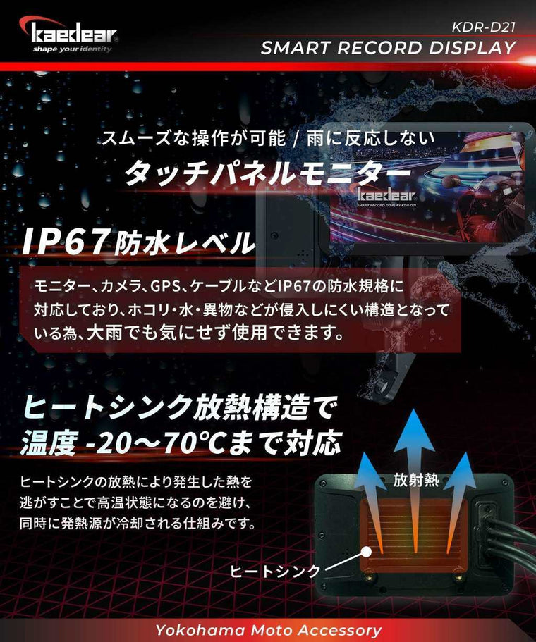 kaedear(カエディア)スマートレコードディスプレーKDR-D21