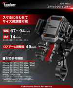kaedear(カエディア)クイックアジャスター 1インチボール KDR-M33C