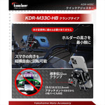 kaedear(カエディア)｜クイックアジャスター クランプタイプ KDR-M33C-HB｜KDR-M33C-HB