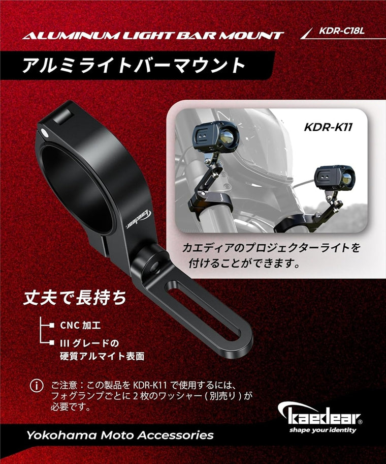 kaedear(カエディア)アルミライトバーマウント スライド 2個入リKDR-C18L