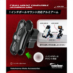 kaedear(カエディア)｜1インチボール用アルミ製中間マウント 90mm｜KDR-J101