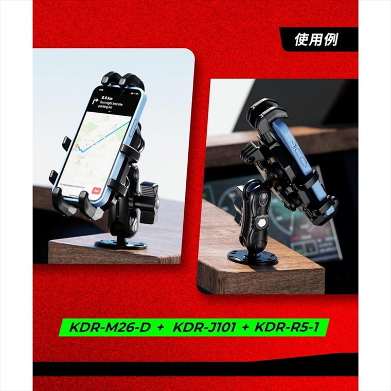 kaedear(カエディア)｜1インチボール用アルミ製中間マウント 90mm｜KDR-J101