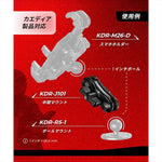 kaedear(カエディア)｜1インチボール用アルミ製中間マウント 90mm｜KDR-J101