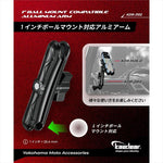 kaedear(カエディア)｜1インチボール用アルミ製中間マウント150mm｜KDR-J102