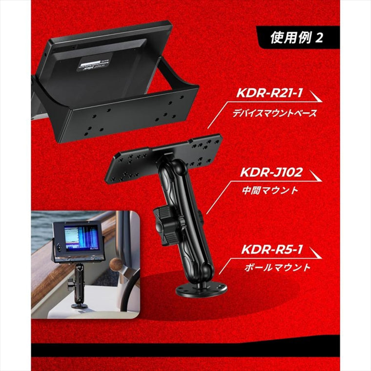 kaedear(カエディア)｜1インチボール用アルミ製中間マウント150mm｜KDR-J102