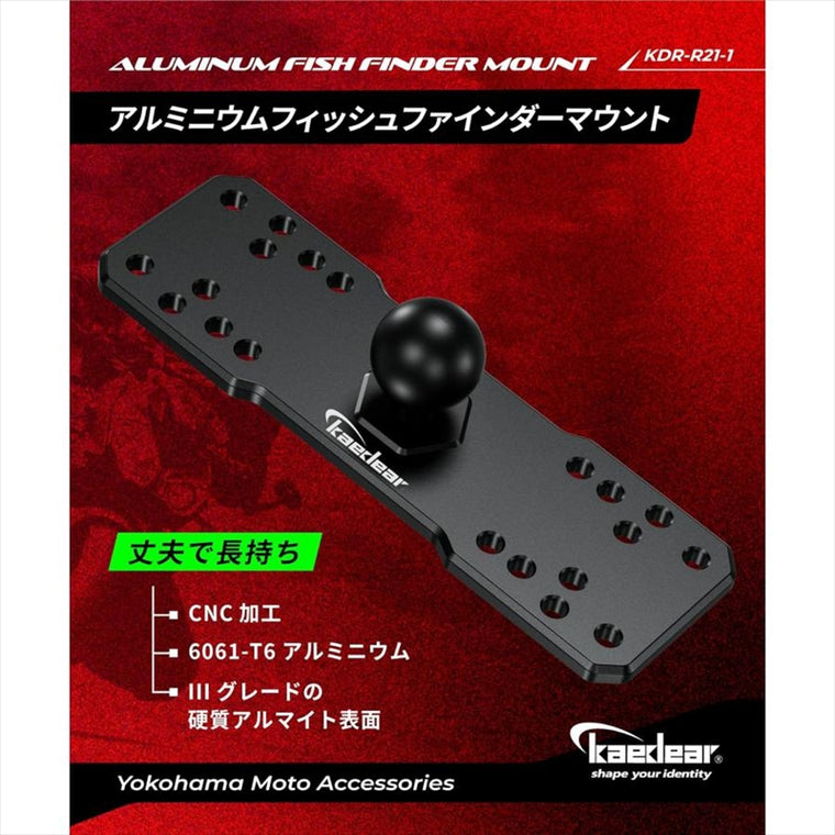 kaedear(カエディア)｜アルミニウム魚探マウント 1インチ ｜KDR-R21-1