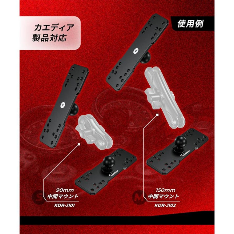 kaedear(カエディア)｜アルミニウム魚探マウント 1インチ ｜KDR-R21-1