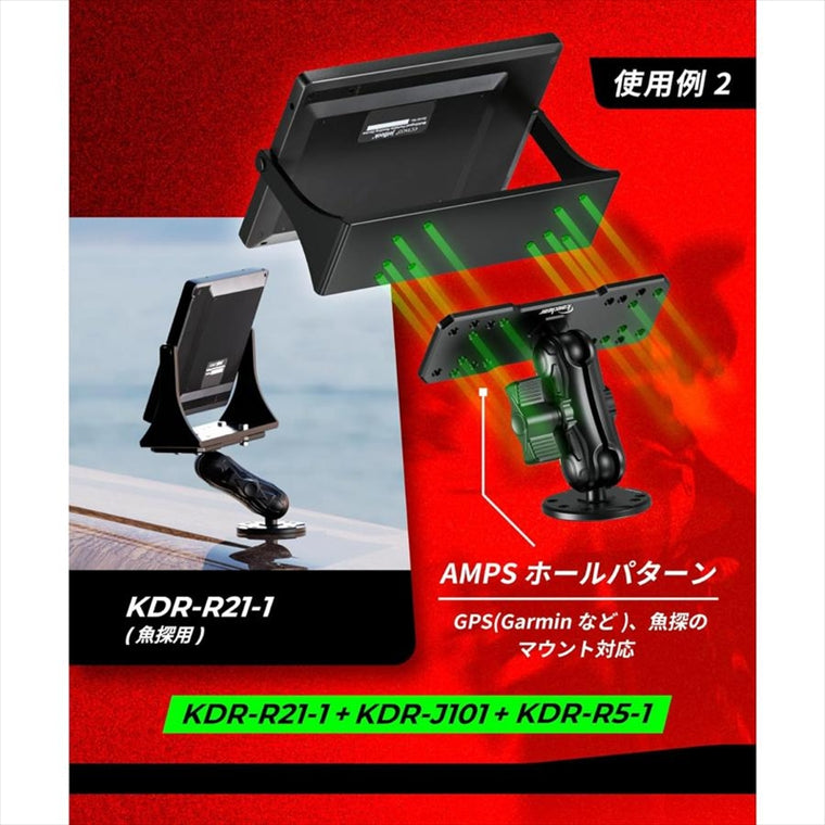 kaedear(カエディア)｜アルミニウム魚探マウント 1インチ ｜KDR-R21-1